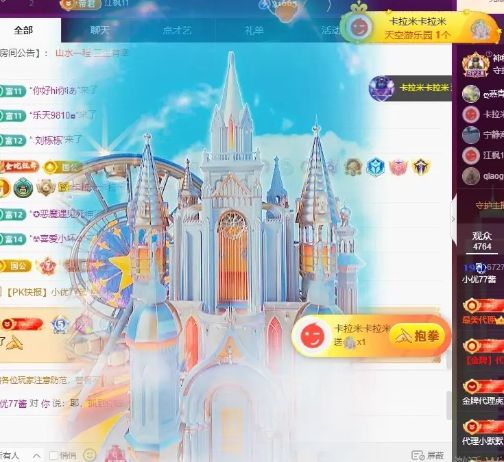 小优77酱主播图片