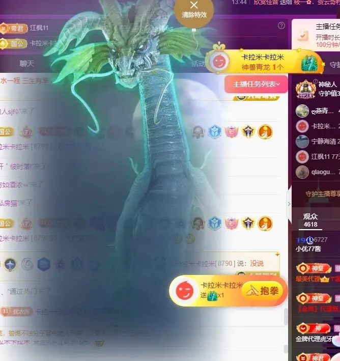 小优77酱主播图片