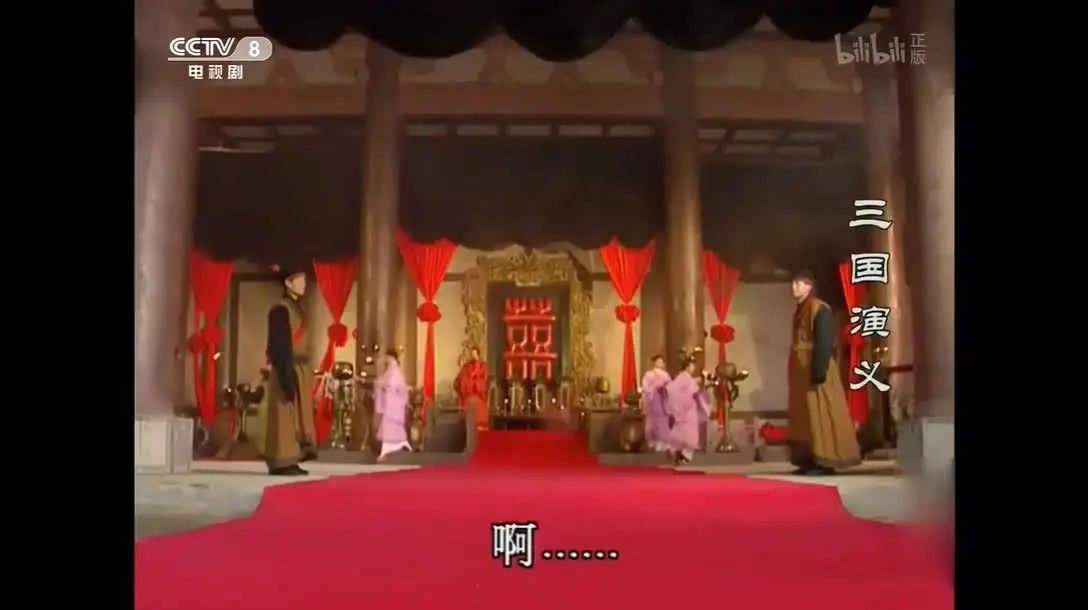 三国演义-子夜四时