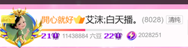 艾沫；九月求光的图片