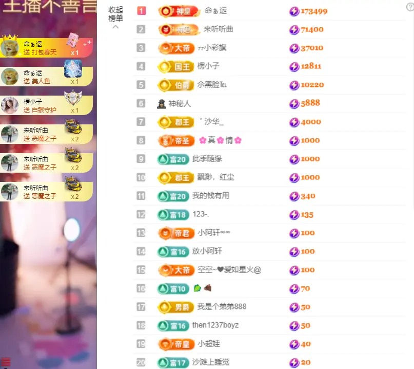 小阿轩~今晚不播主播图片