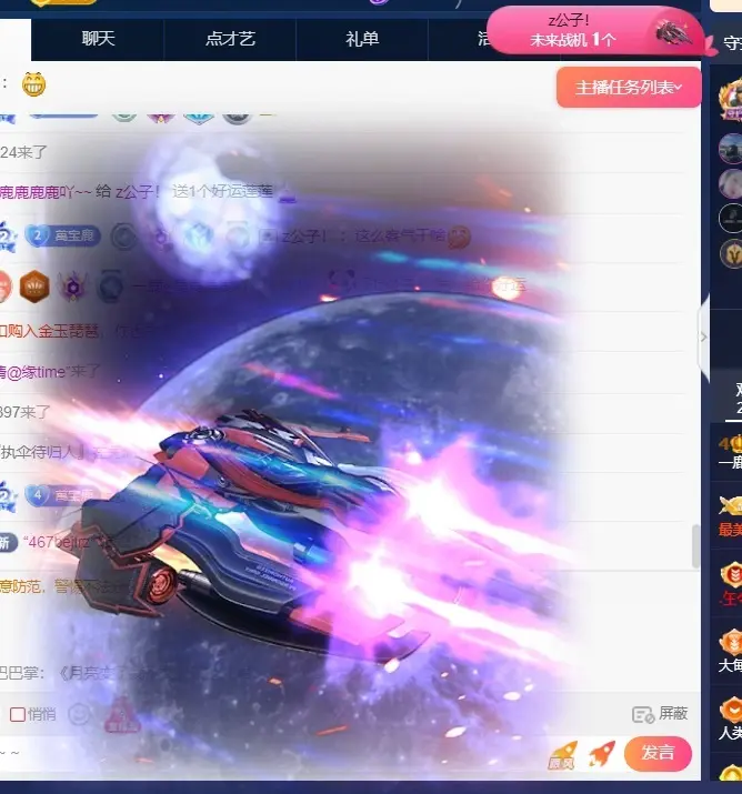 一鹿ღ鹿鹿鹿鹿吖～～的主播照片