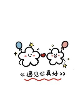 温暖@星曜灼灼的图片