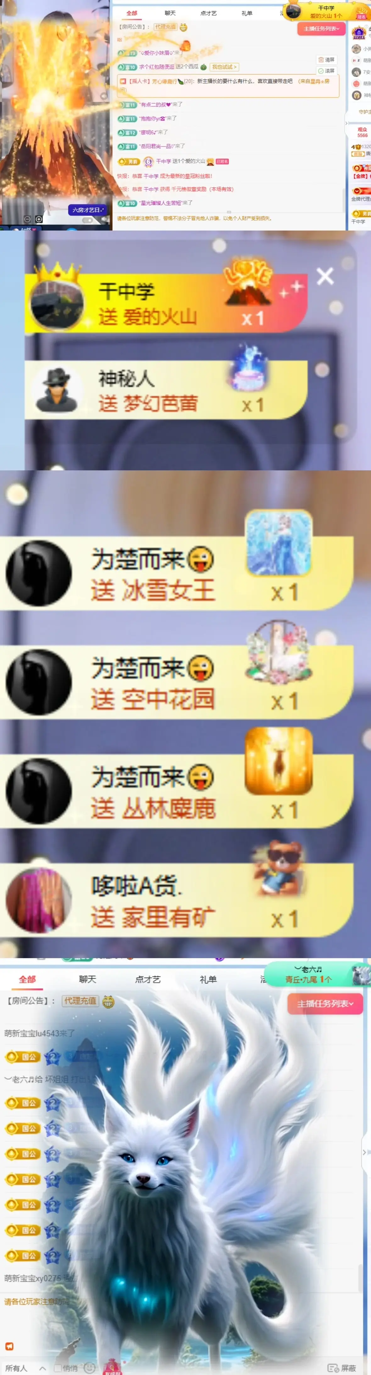 唐楚儿叫叨刃的主播照片