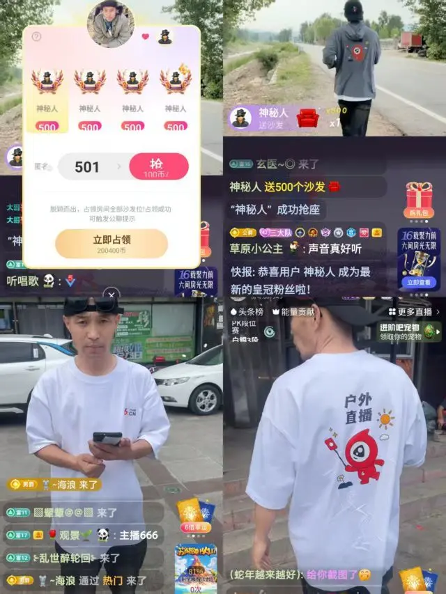 村里人板牙收秋的主播照片