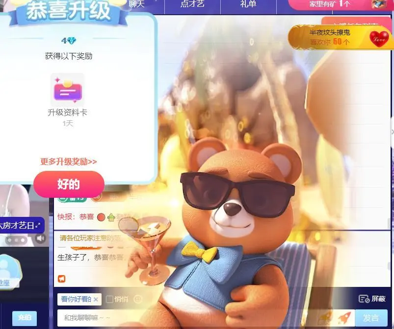 晨汐🎧爱唱歌的主播照片