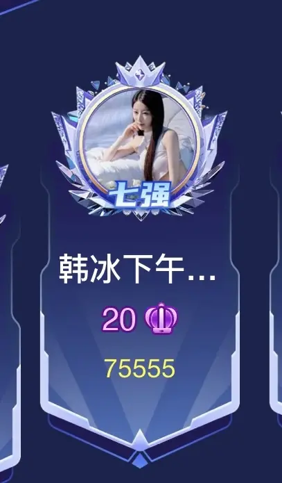韩冰～下午1点👑的主播照片