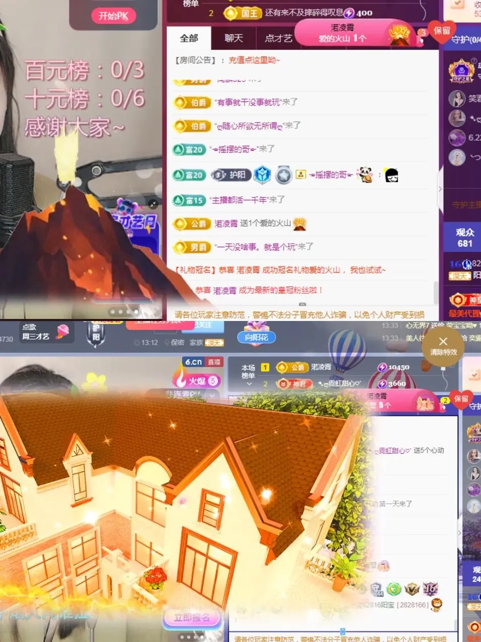 阳阳💕今晚7点见主播图片