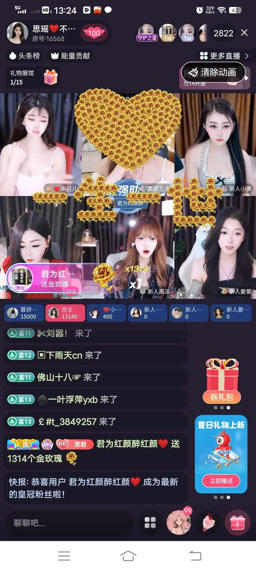 君为红颜醉红颜❤️主播图片