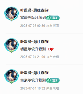 叶漫漫~加油吖！的图片