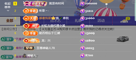 涛子暂时休息的图片