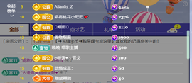 涛子暂时休息的图片