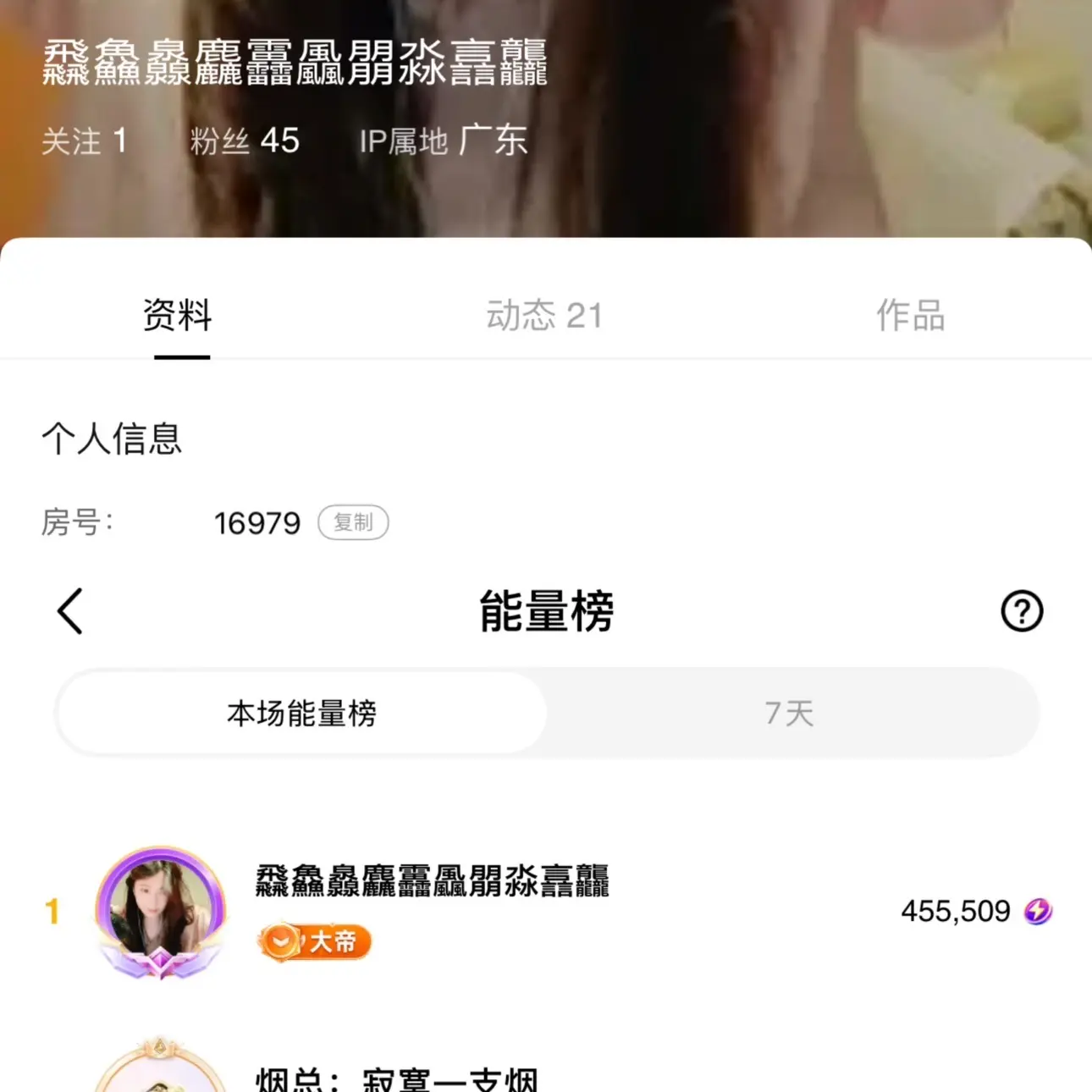 雨神宝宝👑主播图片