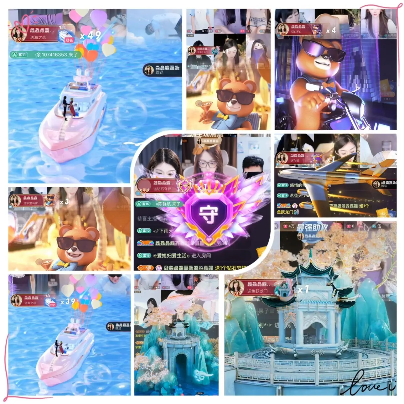 雨神宝宝👑主播图片