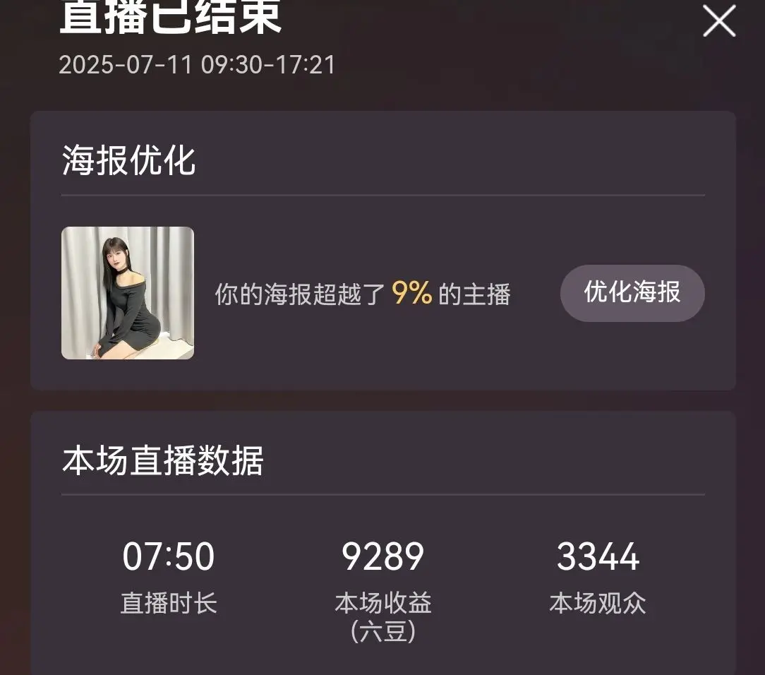 小静儿下个月播的主播照片