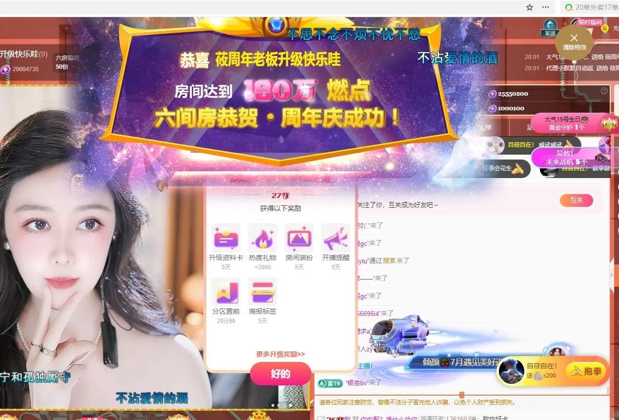 鱼鱼鱼👑的主播照片