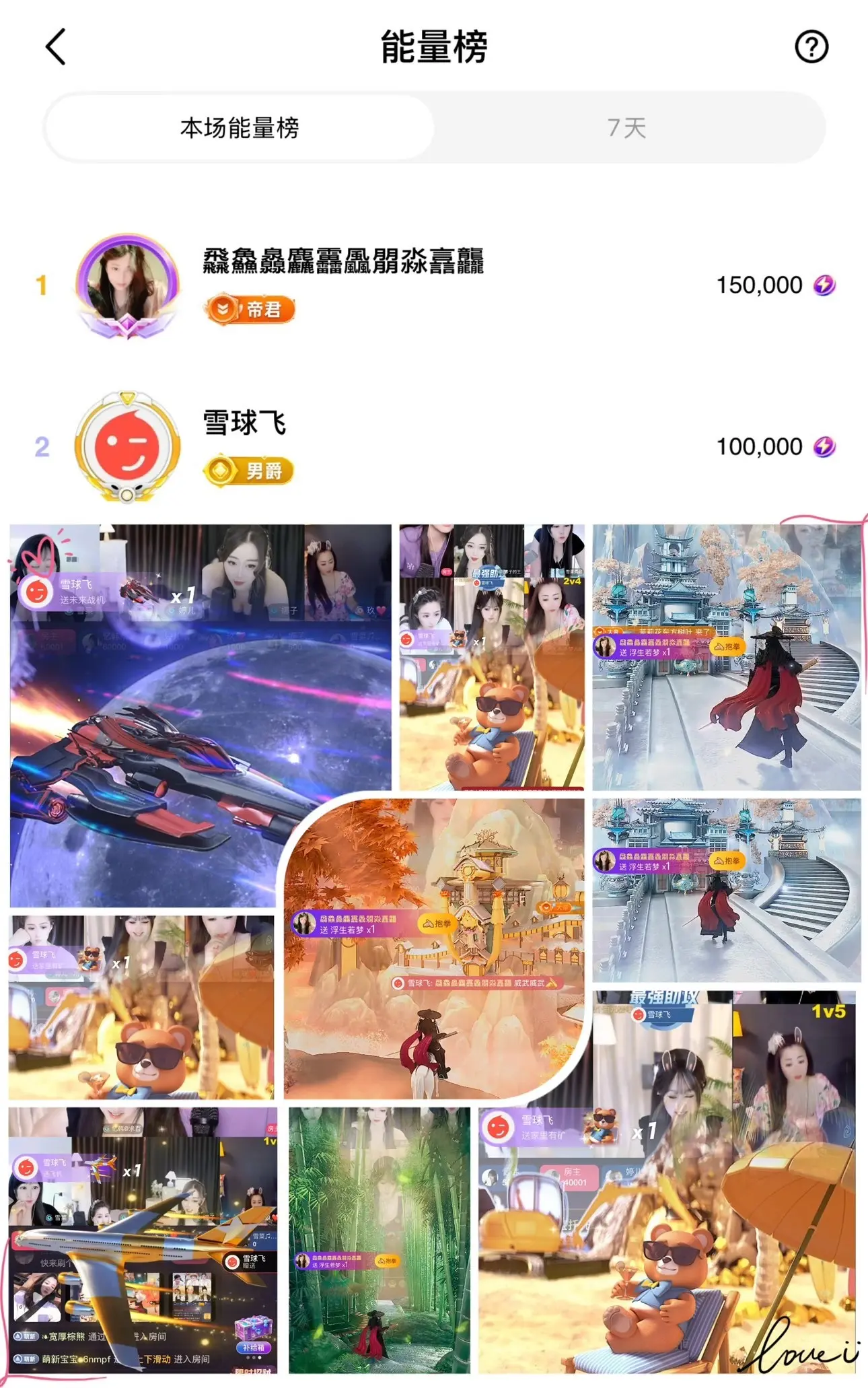 雨神宝宝👑主播图片