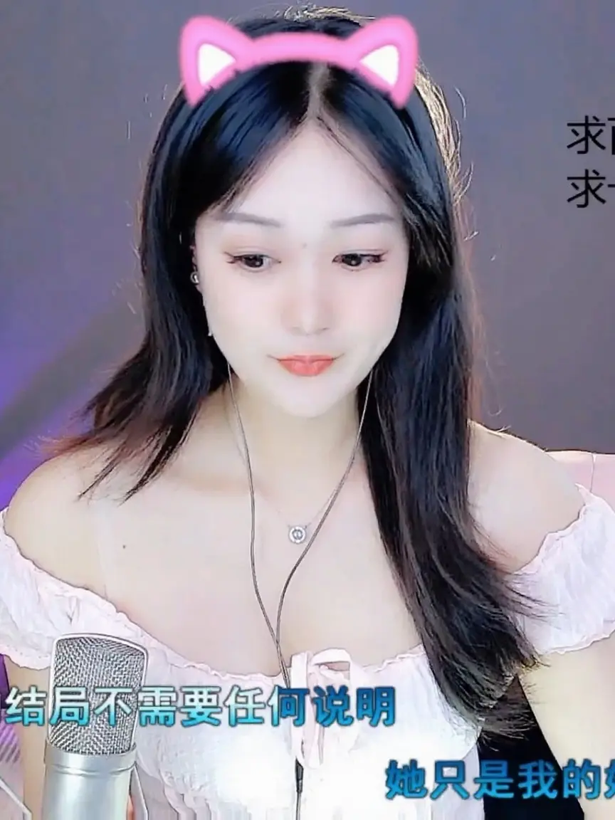 【随缘不变】521的主播照片