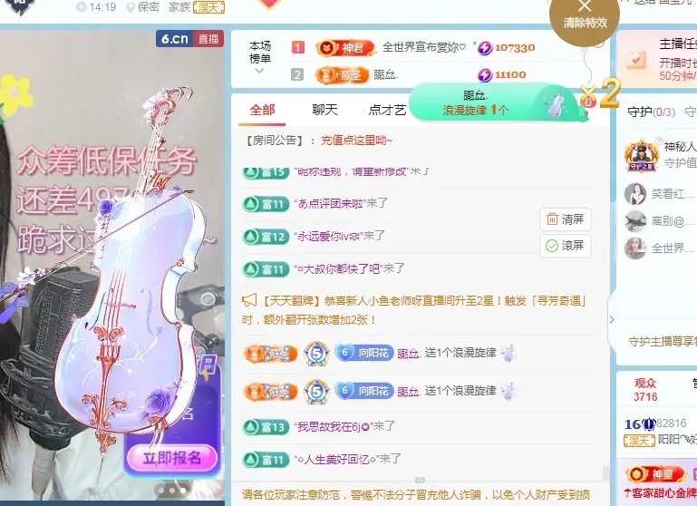 阳阳💕今晚7点见主播图片