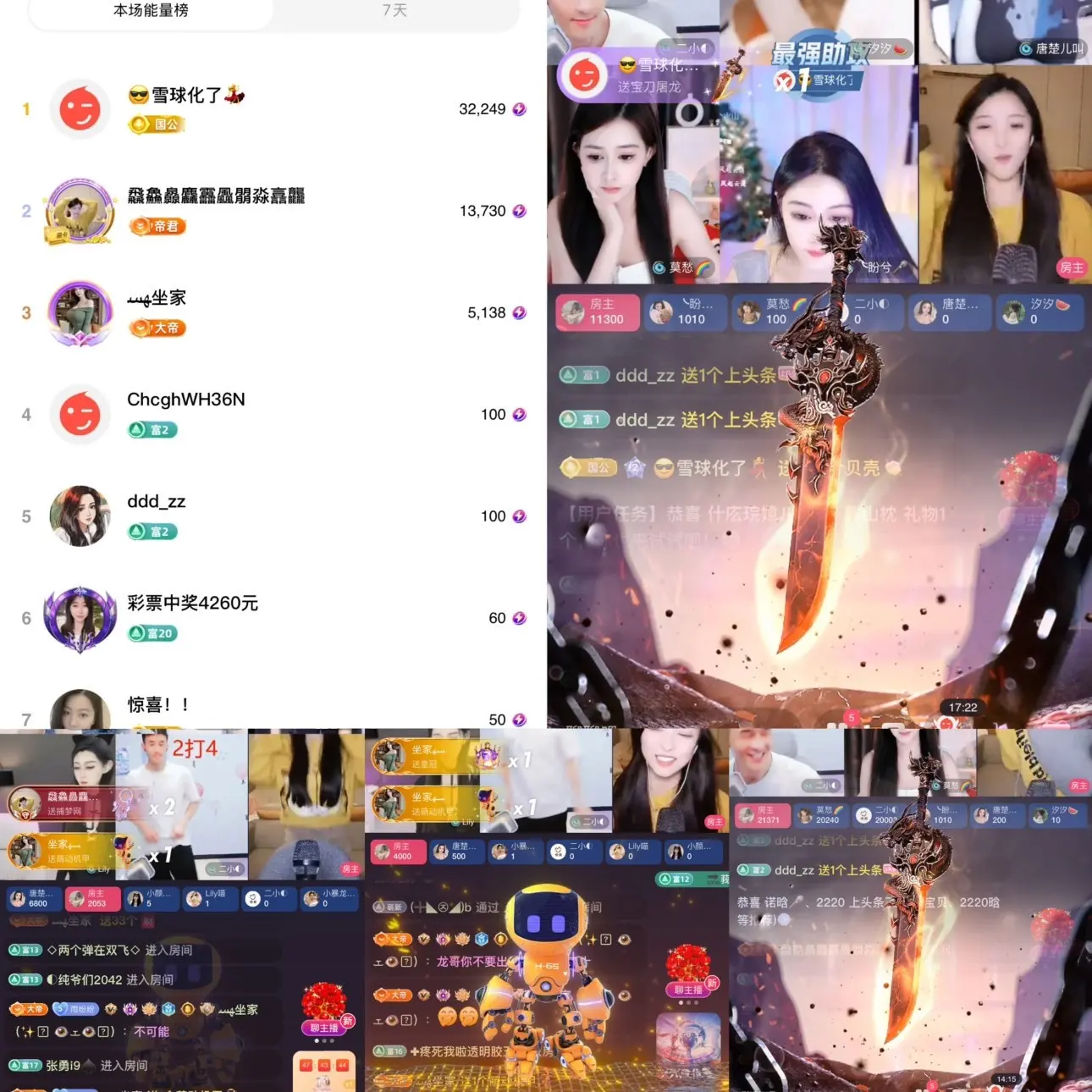 雨神宝宝👑主播图片