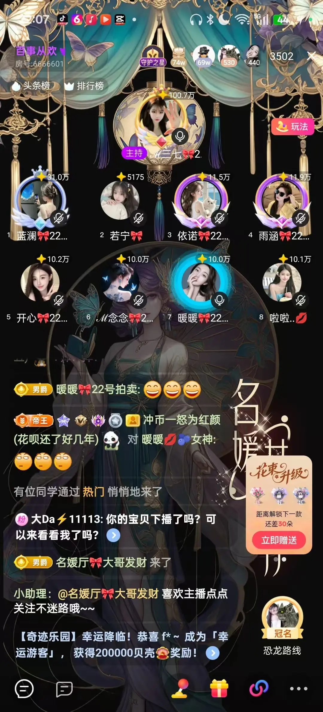 上上签🎀大哥发财主播图片