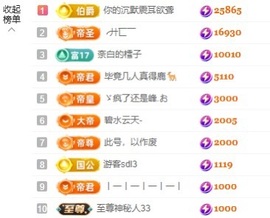 赵小七唱歌挣电费的图片