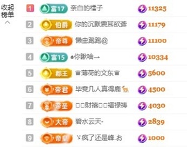 赵小七唱歌挣电费的图片