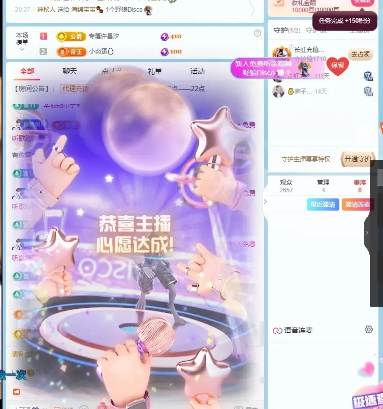 小耳朵图图🆕主播图片