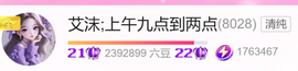艾沫；九月求光的图片