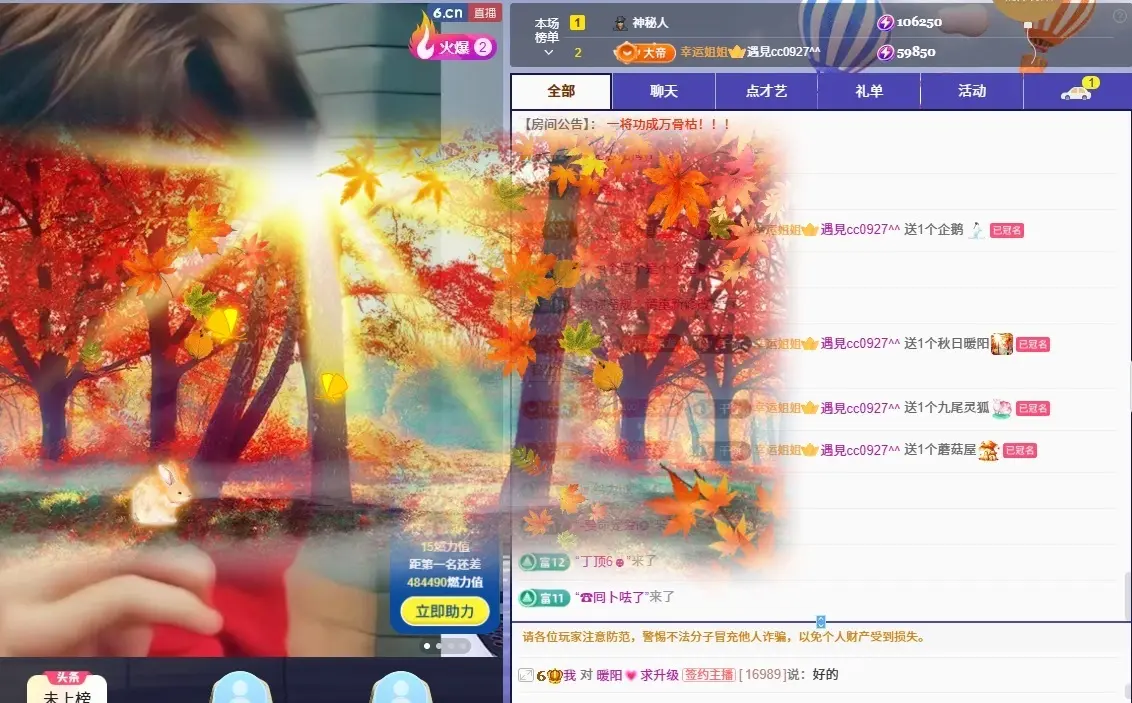 傲天贺k皇创世神帝的主播照片