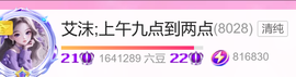 艾沫；九月求光的图片
