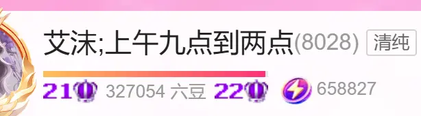 艾沫；九月求光主播图片