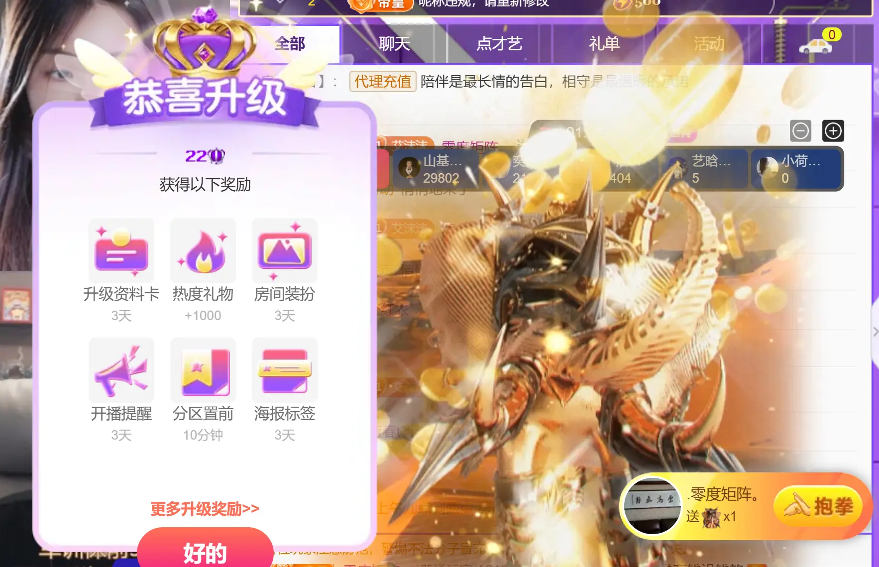 艾沫；九月求光主播图片