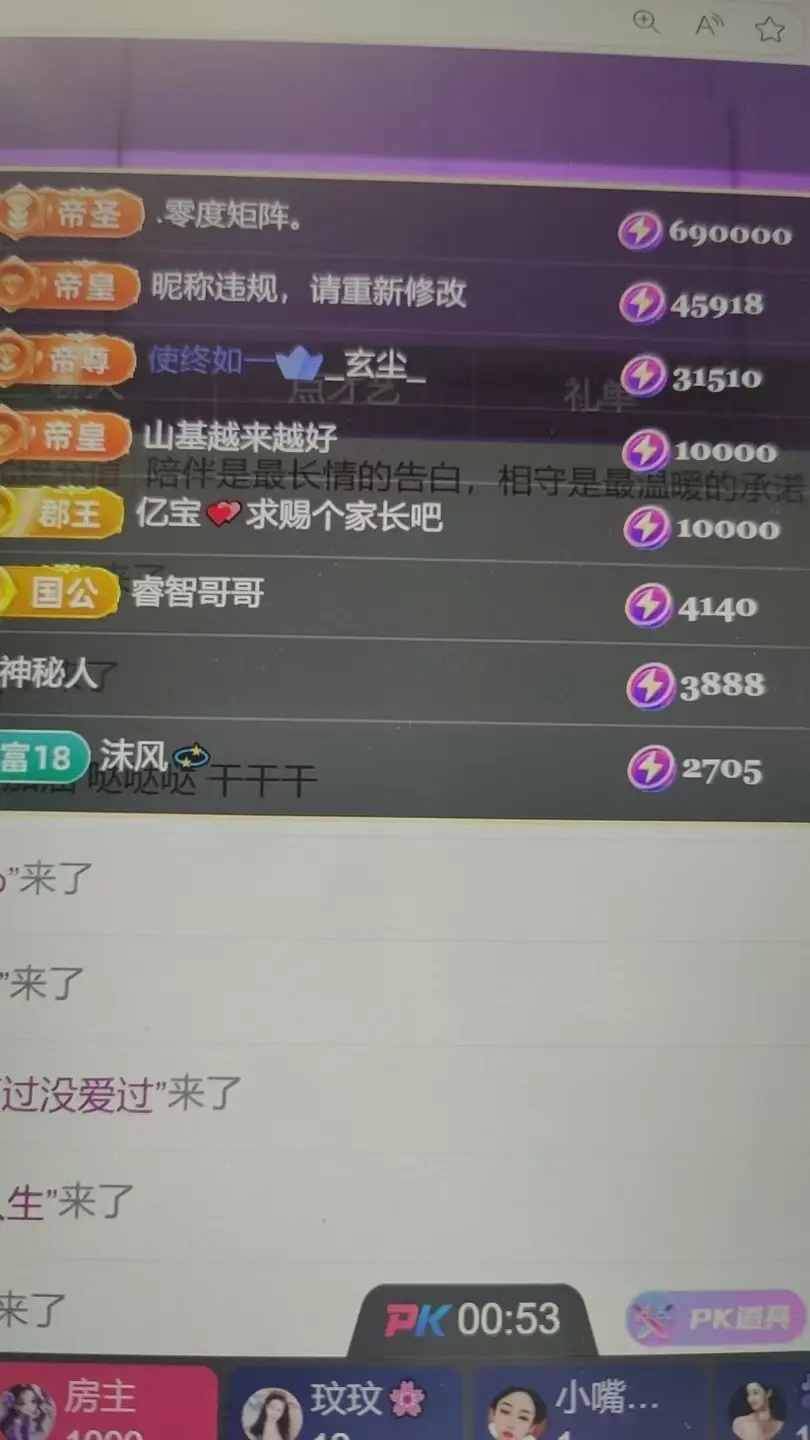 艾沫；九月求光主播图片