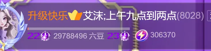 艾沫；九月求光主播图片