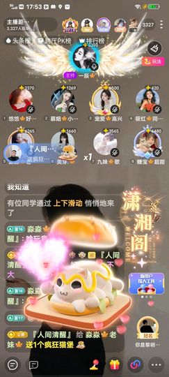 淼淼🍁八妹🍁的图片