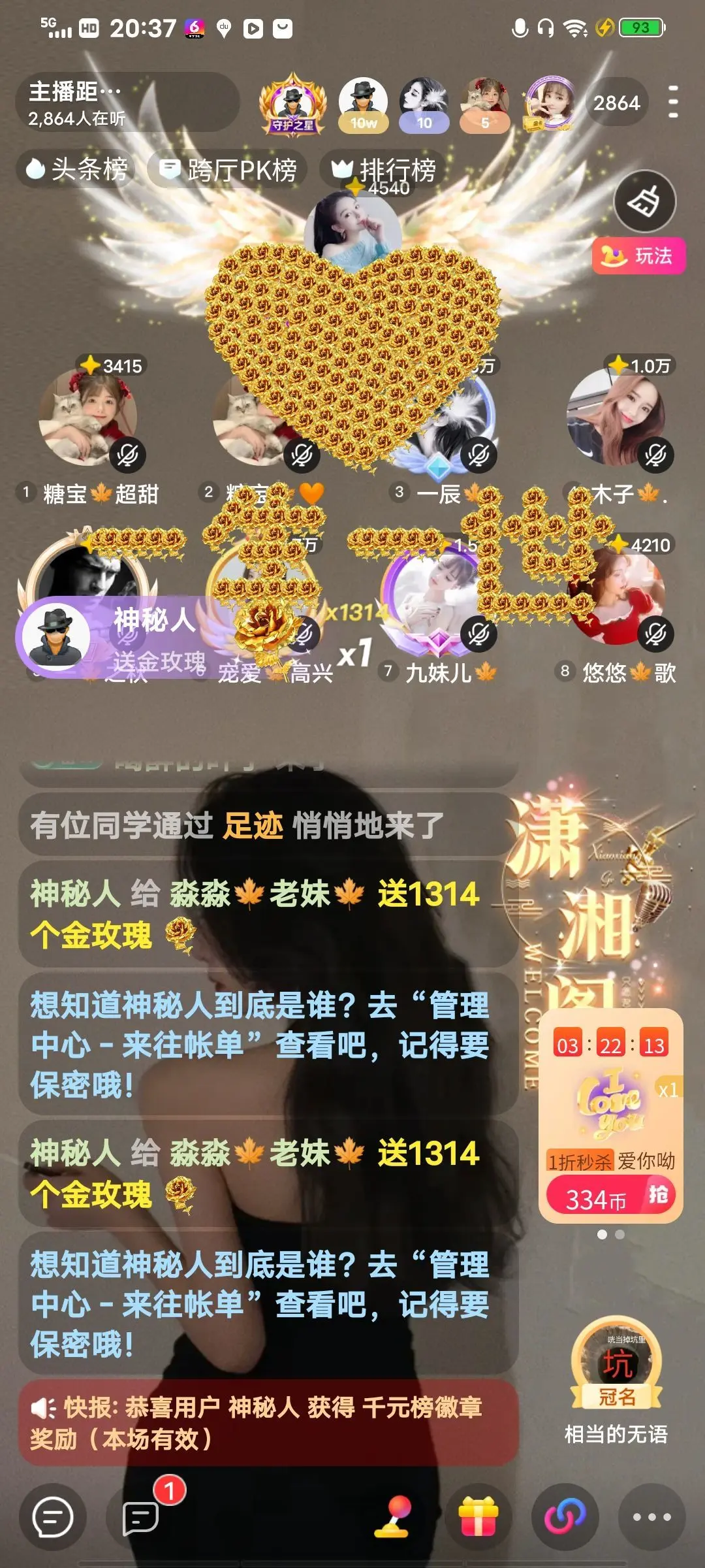 淼淼🍁八妹🍁主播图片
