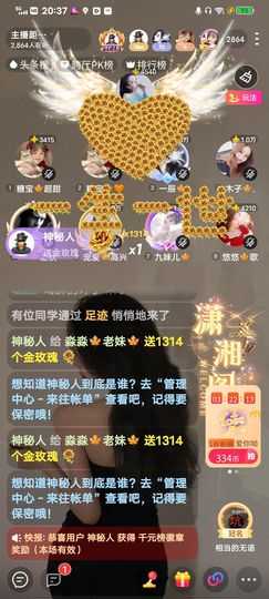 淼淼🍁八妹🍁的图片