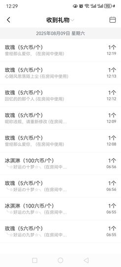 99。偏爱一直在的图片