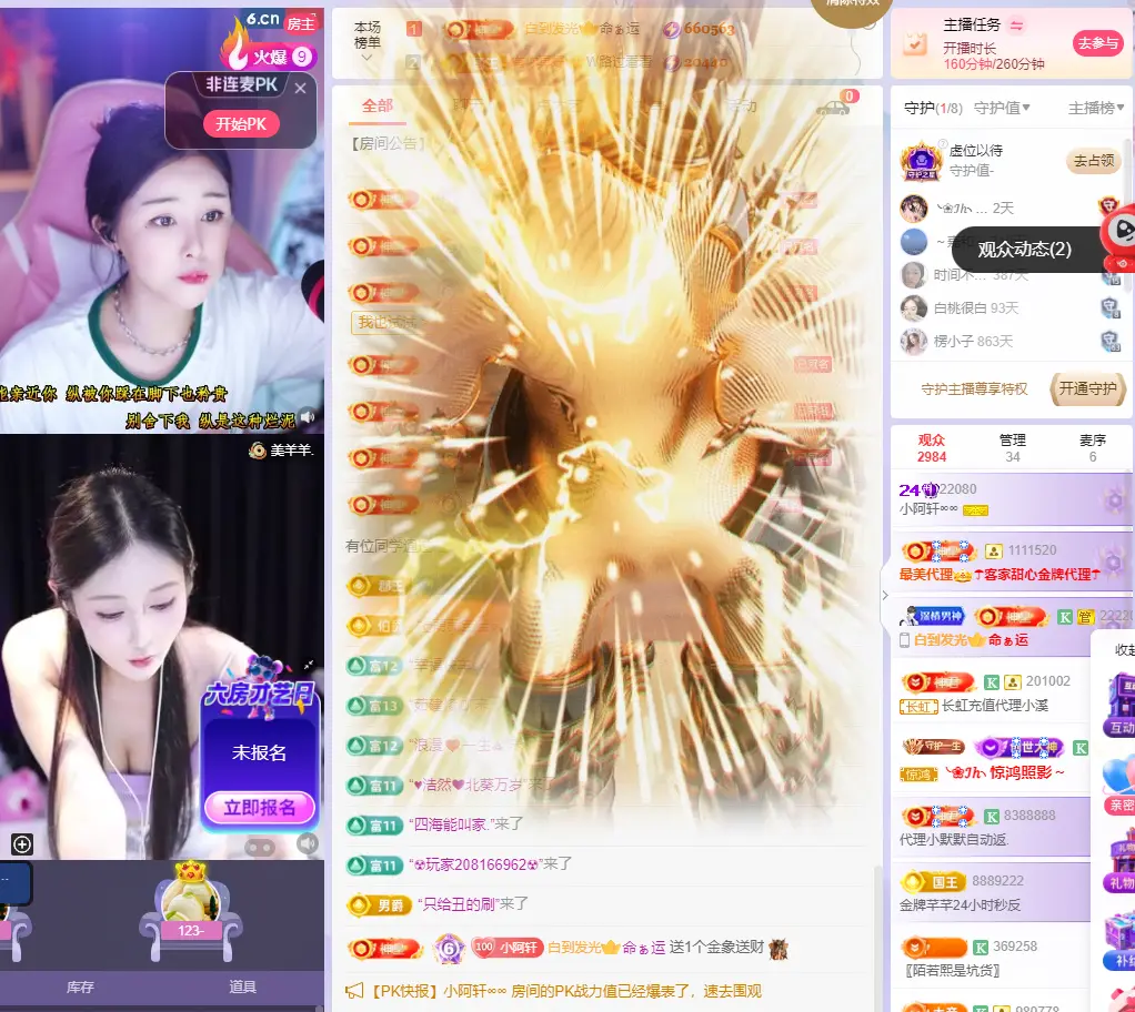 小阿轩~今晚不播主播图片