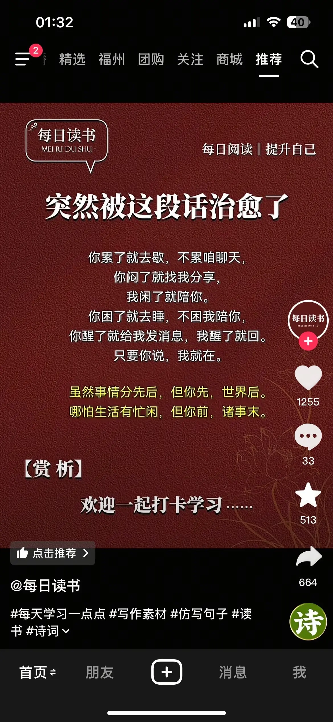 ╰⊱⋋再无希然⋌⊰╯主播图片