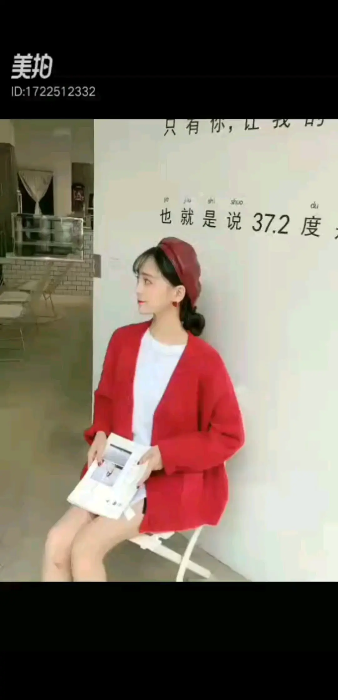 朋友的小衣坊，让我哥们去做模特