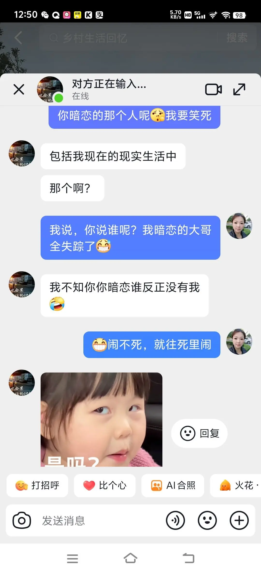 开心果~NO1的主播照片