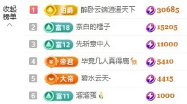 赵小七唱歌挣电费的图片
