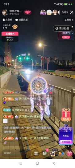 婷婷💕感恩有你陪伴的图片