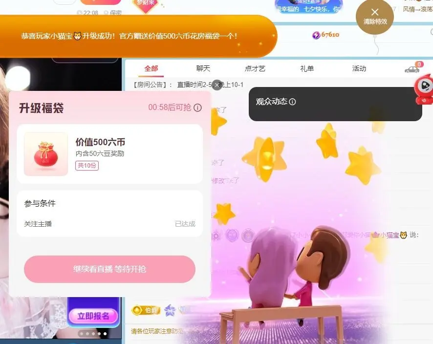 梦小小~休主播图片