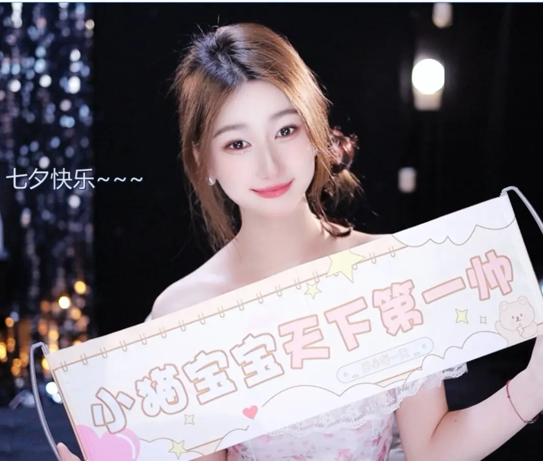 梦小小~休主播图片