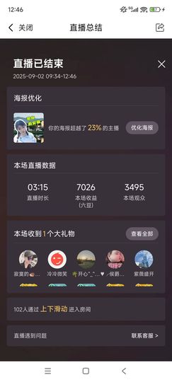 婷婷💕感恩有你陪伴的图片