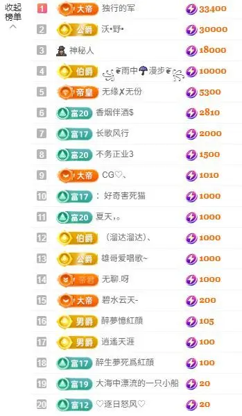雪er，唱歌主播图片