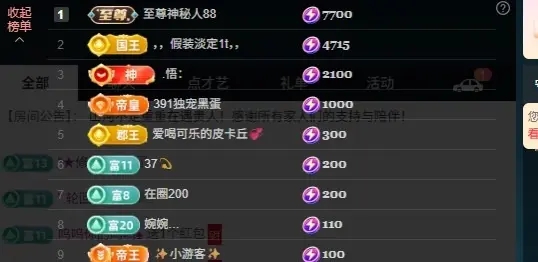 你好👋我叫大可主播图片